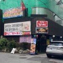 풍천손가네민물장어 네이버블로그