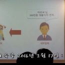 재경 강원도민회 찍수 월례회 및 보이스피싱,금융 다단계 피해예방 교육을 했습니다. 더펠리스에서 2016년 2월17일 이미지