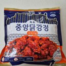 지에스25 만년엑스포점 | [맛집] 🍗 속초 중앙닭강정 엑스포직영점 &amp; 편의점 내돈내먹