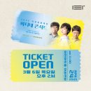 2025 마티네콘서트 이응광의 음악공방 2nd 다움트리오 이미지