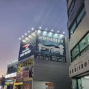 타이어프로 신평점 | 사하구 타이어프로 타이어 가성비, 얼라이먼트 가격 추천후기 TOP5 잘하는곳