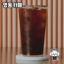 영동카페