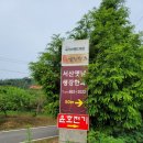 서산이조한과