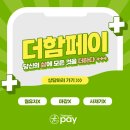 더함이노베이션