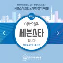 세븐스타코인노래연습장 천안신부점 | 수도권 1호선 &lt;세븐스타 코인노래방&gt;찾기 여행!