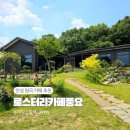 안성 원곡카페 추천, 자연 속에서 힐링 타임 로스터리카페풍요