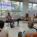 석수도서관 안양작가와의 만남 신규호 시인(9월24일) 이미지