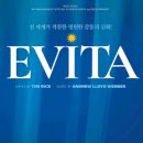 여인의 사랑 | 뮤지컬 《에비타》 후기 │ 사랑받고자 했던 한 여인의 찬란하고도 쓸쓸한 생애