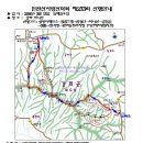 2016년 3월 강화 마니산 시산제 산행 이미지