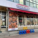 행운뒷고기