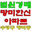 망미2-201 이미지
