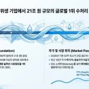 에코랩솔루션