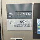공주대학교소비조합 | 삼성 신혼 입주 가전 발품 삼성 스토어 공주신관점 졸업 후기