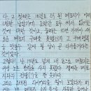 마음이 두근두근, 남은 마지막 OXFORD Legal Pad... 이미지