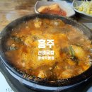 흥주선비국밥 마석직영점 | [흥주선비국밥] 마석 직영점