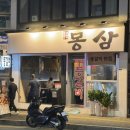 소문난등갈비 | 부산 광안리 등갈비 맛집 맛있기로 소문난 광안리고기집 후기