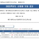 제주대학교교육대학 부설초등학교 | 제주 교대부초 현황 및 신입생 모집 경쟁률, 추첨방법