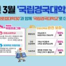 국립경국대학교 이미지