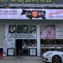 황소명가