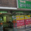 즐거운밥상한식뷔페 이미지