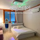 도봉-쌍문-도봉-1200 | 서울 도봉 파티룸 쌍문스테이 취사가능 단체숙소 노래방
