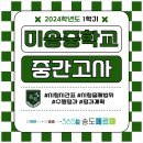 인천미송중학교 이미지