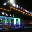 황실장어 이미지