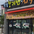 전주보리밥