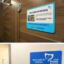 대한병원 화장실 이미지