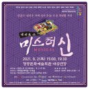 경이로운 미스터 신 이미지