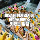 몽산포제빵소 이미지