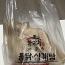 가마치사동점 이미지