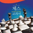 논리의체스 이미지