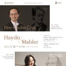 수원시립교향악단 제284회 정기연주회 이미지