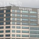 파라솔요양병원 | 금천구 시흥동 한의원 파라솔요양병원 진료시간 접근성 이용후기