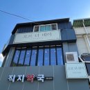 직지약국 이미지