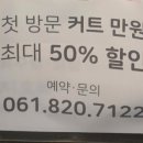 지호헤어샵