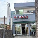 전원일기효돈점 네이버블로그