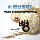 건강한뻥튀기 이미지