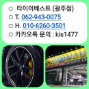 선운.림 | [공지] 광주타이어 한국타이어 벤투스에어S 흡음제 (내부 스펀지) Ventus air s (sound absorber)