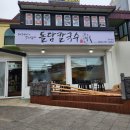 표선민속촌 주차장 이미지