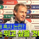 WC) &#34;경기 뛰고 싶을 것&#34;... 클린스만, 김민재 혹사 논란에 쐐기 박았다 이미지