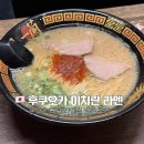 3733 | 후쿠오카 이치란 라멘 본점 웨이팅 후기 | 아이와 방문, 주문방법 정리