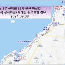 2024년 소나무 산악회 65차 변산 마실길(노루목 상사화 길) &amp; 격포항 경유 이미지