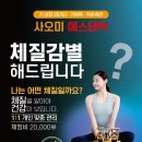 사오미 에스테틱