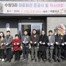 수양회관 이미지