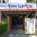 장위2동 주민센터 | 장위동 쉐프강의 뚝배기 한사발