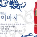 허니문폐백