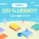 지혜의숲사고력교육학원 이미지