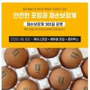 정란축산 이미지